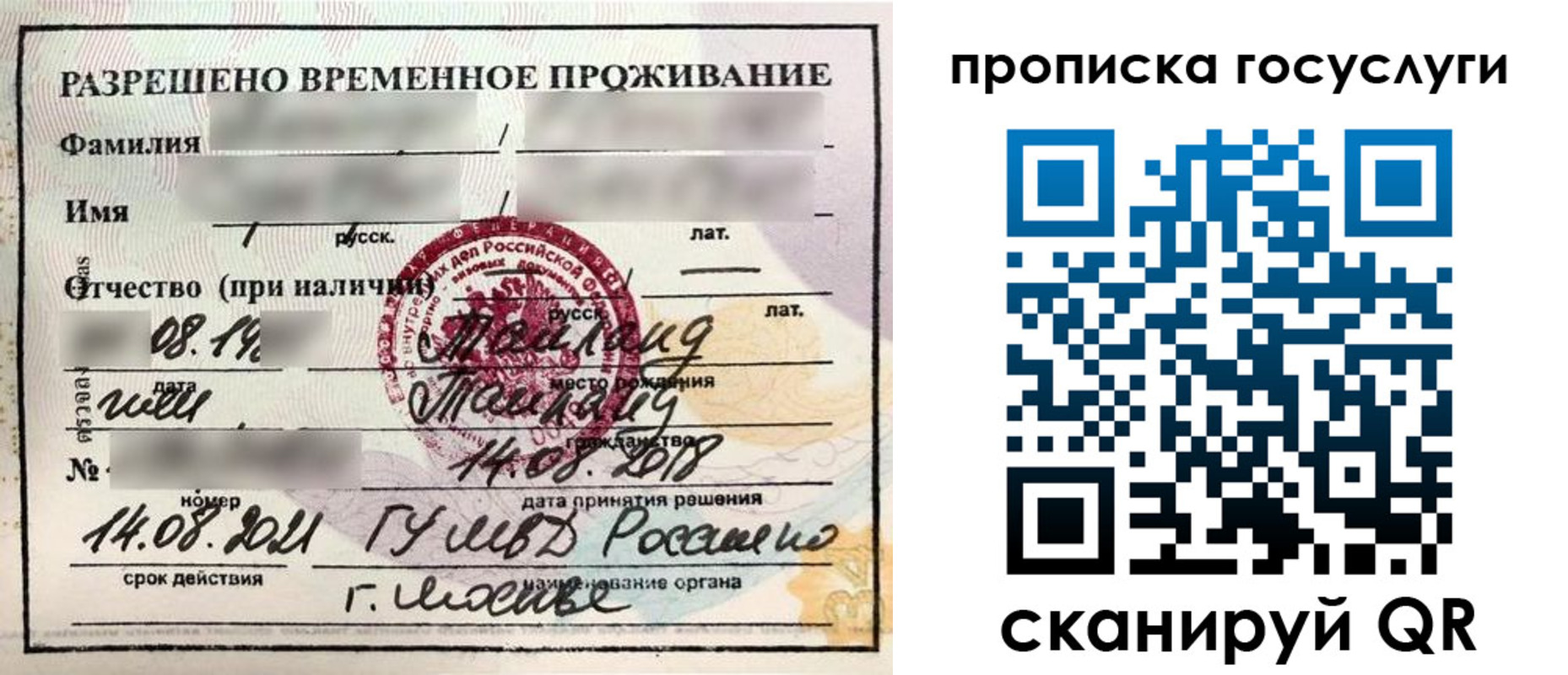 прописка поиск в Корсакове
