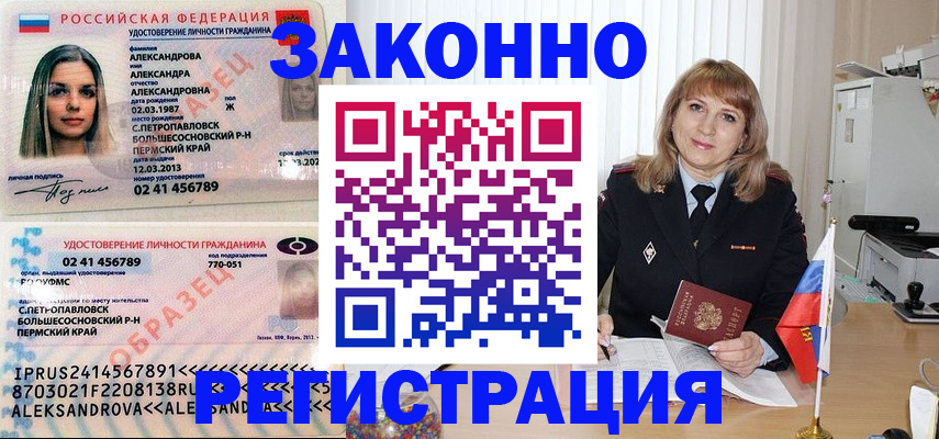прописка иностранных граждан в Корсакове