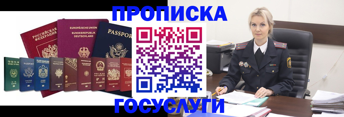 временная регистрация гарантия в Корсакове