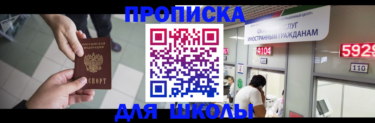 временная регистрация адрес в Корсакове
