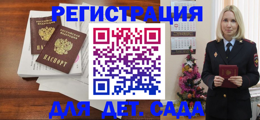 временная регистрация для всех в Корсакове